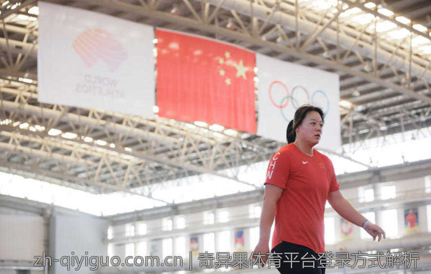 奇异果体育平台登录方式解析