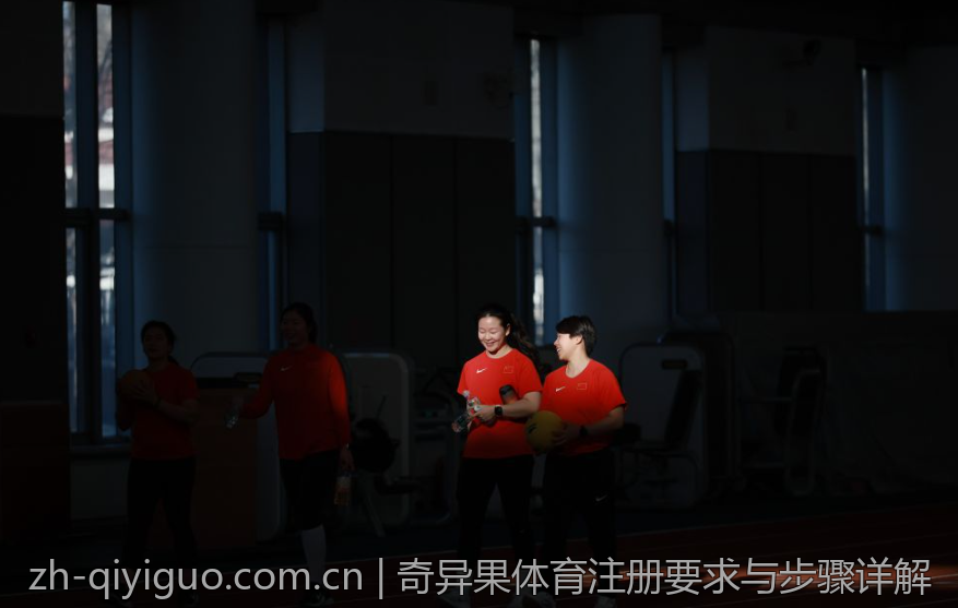 奇异果体育注册要求与步骤详解