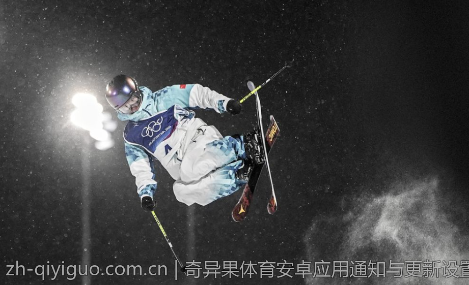 奇异果体育安卓应用通知与更新设置说明