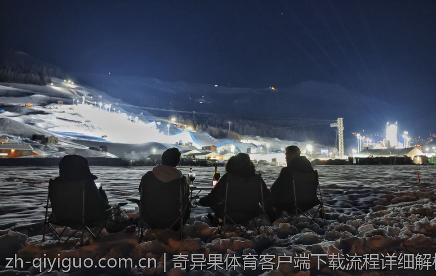奇异果体育客户端下载流程详细解析