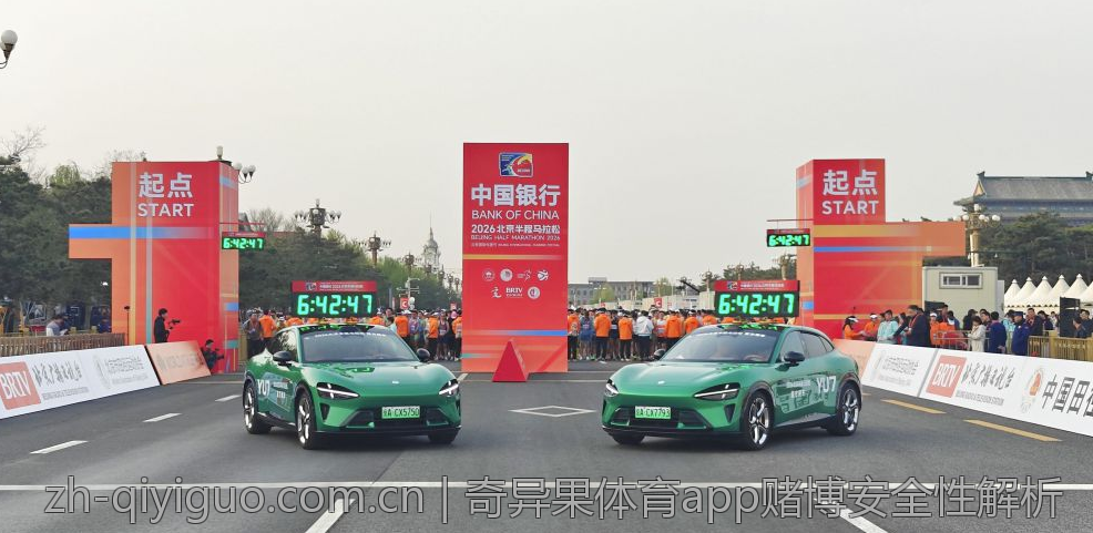 奇异果体育app赌博安全性解析